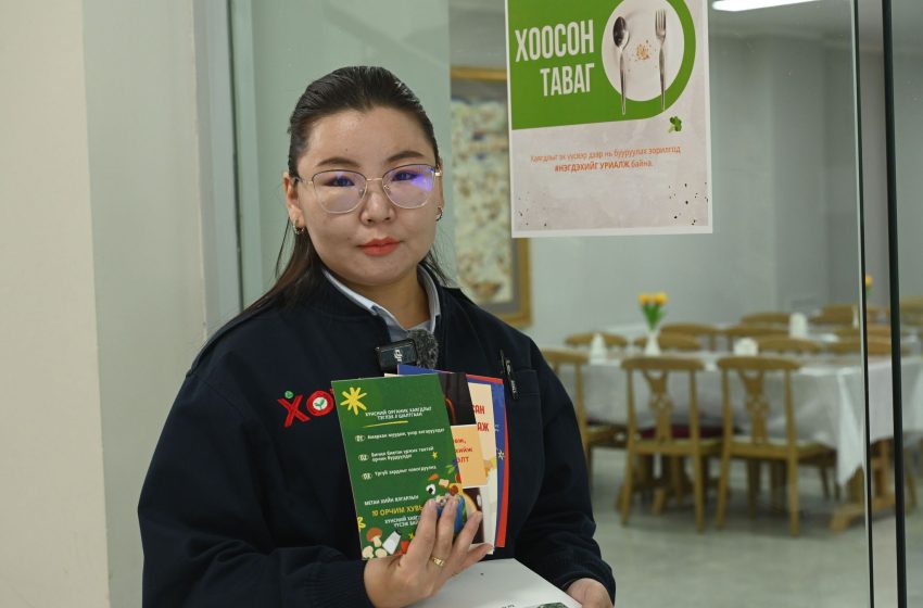  Хүнсний хог хаягдлыг эх үүсвэр дээр нь бууруулах “Хоосон таваг” аян эхэллээ