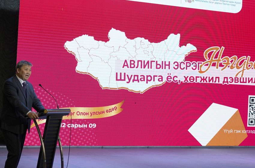  “Авлигын эсрэг олон улсын өдөр”-ийг тохиолдуулан сургалт зохион байгууллаа