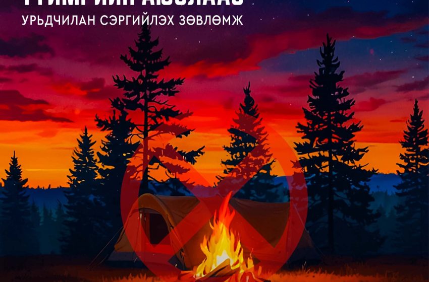  Хашааны шар өвс, хог хаягдлыг ил задгай шатаахгүй байхыг анхааруулж байна.